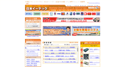 Desktop Screenshot of etech-japan.com