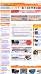 Mobile Screenshot of etech-japan.com