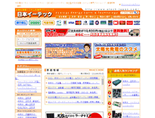 Tablet Screenshot of etech-japan.com